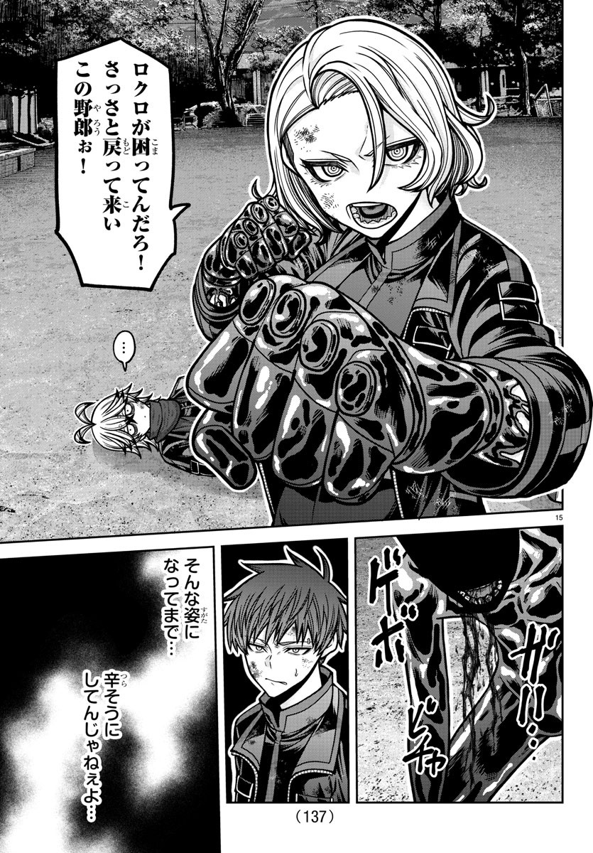 桃源暗鬼 Chap 193 - Next Chap 194