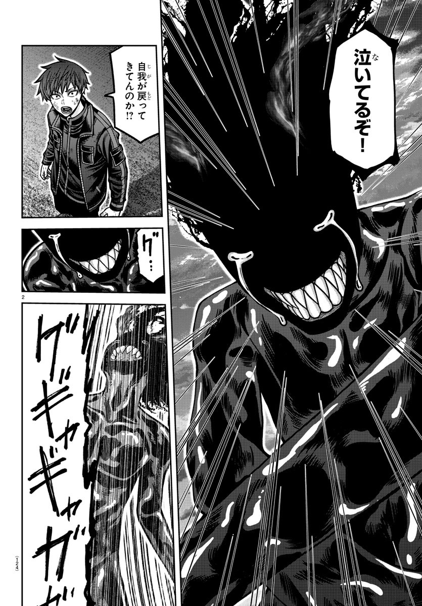 桃源暗鬼 Chap 193 - Next Chap 194