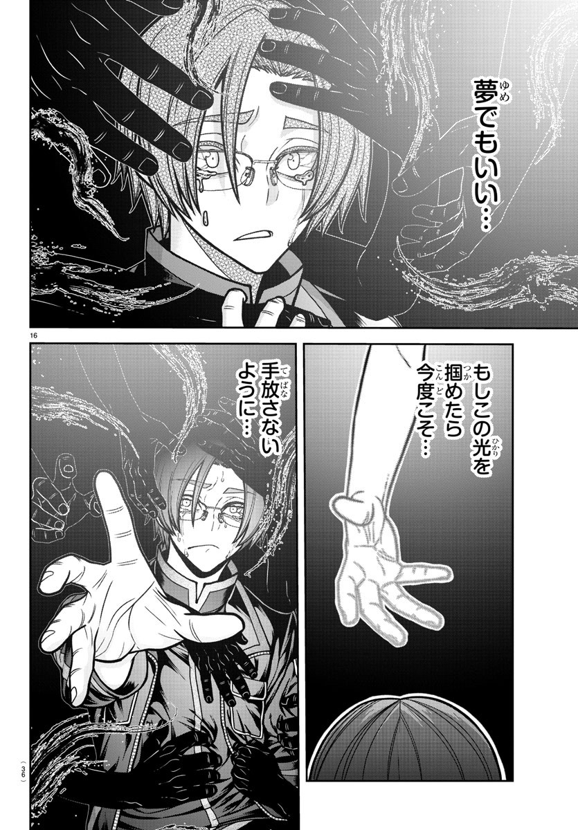 桃源暗鬼 Chap 194 - Next Chap 195