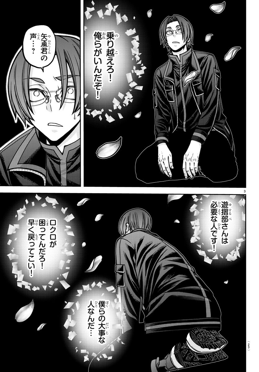 桃源暗鬼 Chap 194 - Next Chap 195