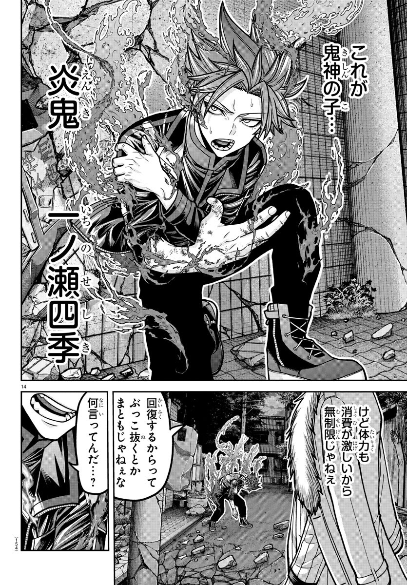 桃源暗鬼 Chap 195 - Next Chap 196