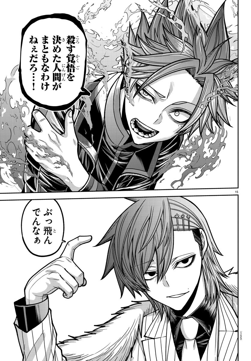 桃源暗鬼 Chap 195 - Next Chap 196