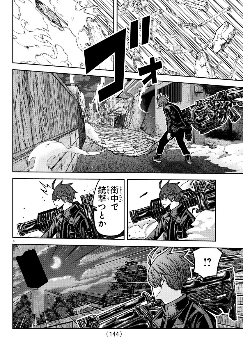 桃源暗鬼 Chap 195 - Next Chap 196