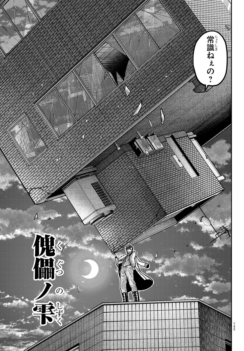 桃源暗鬼 Chap 195 - Next Chap 196