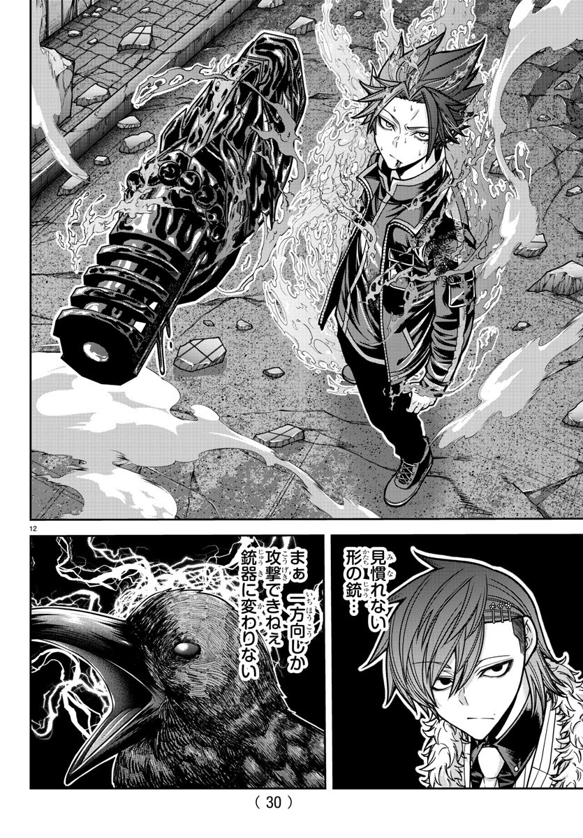 桃源暗鬼 Chap 196 - Next Chap 197