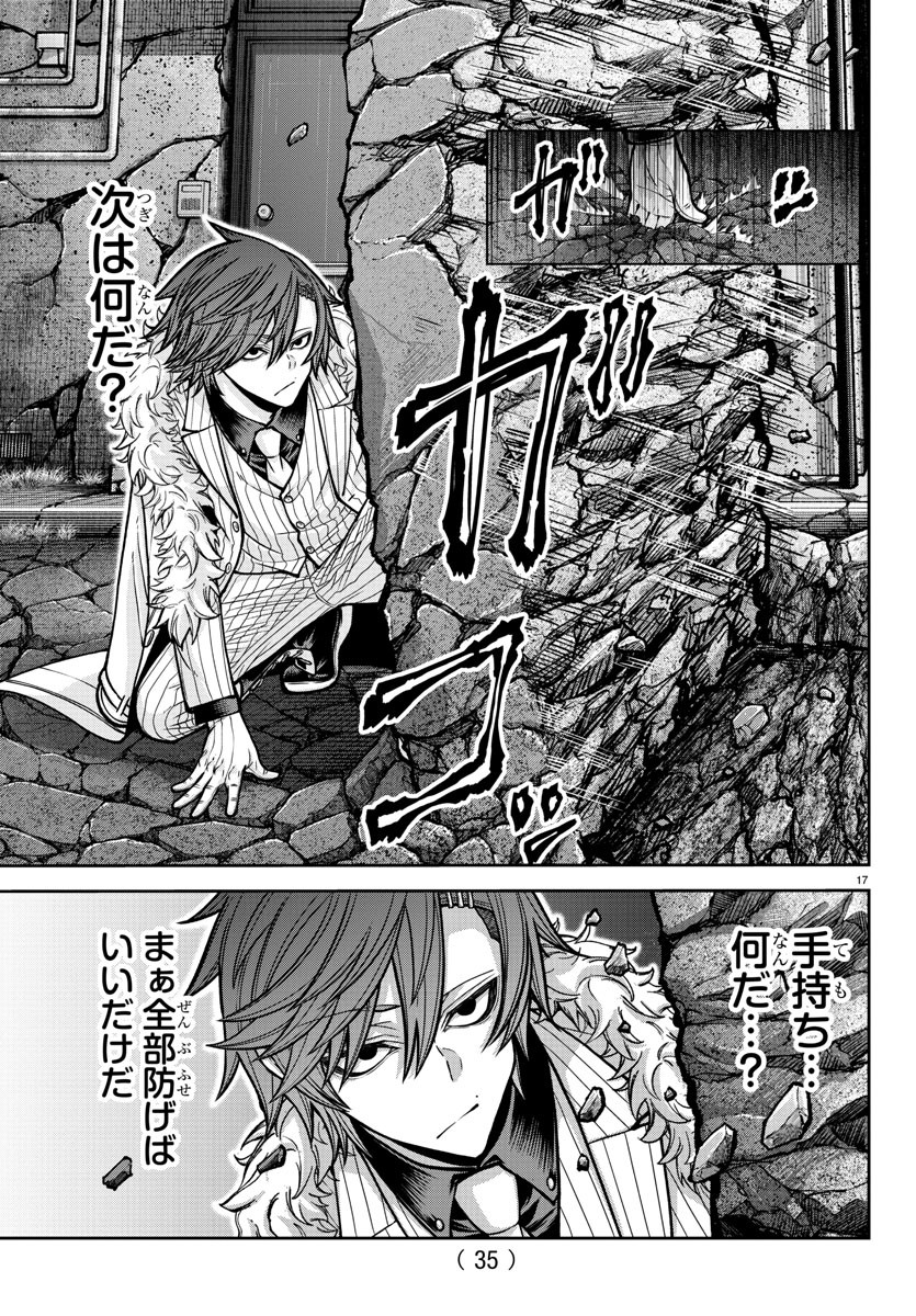 桃源暗鬼 Chap 196 - Next Chap 197