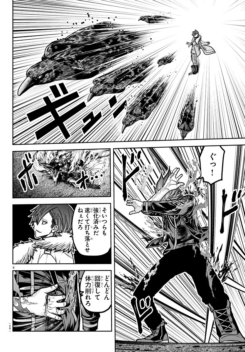 桃源暗鬼 Chap 196 - Next Chap 197