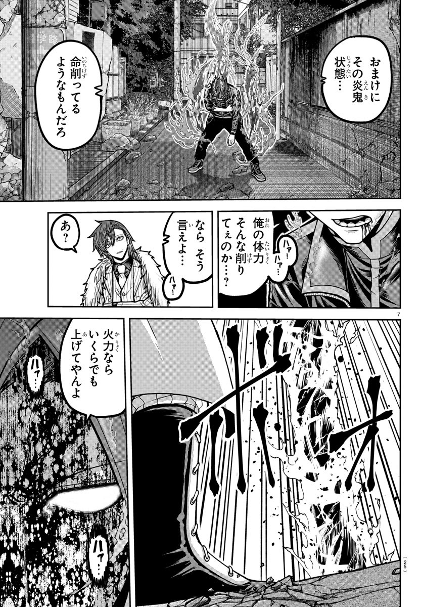 桃源暗鬼 Chap 196 - Next Chap 197