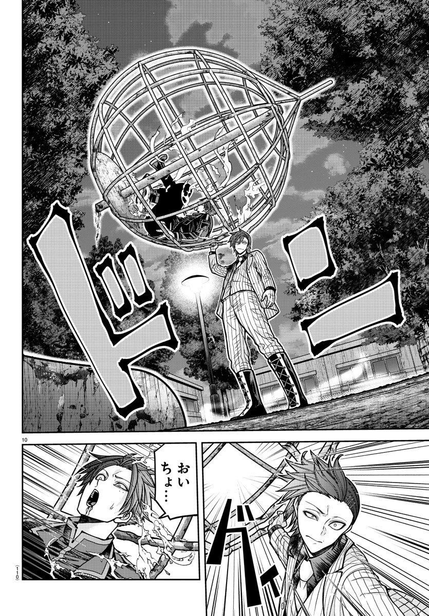 桃源暗鬼 Chap 197 - Next Chap 198