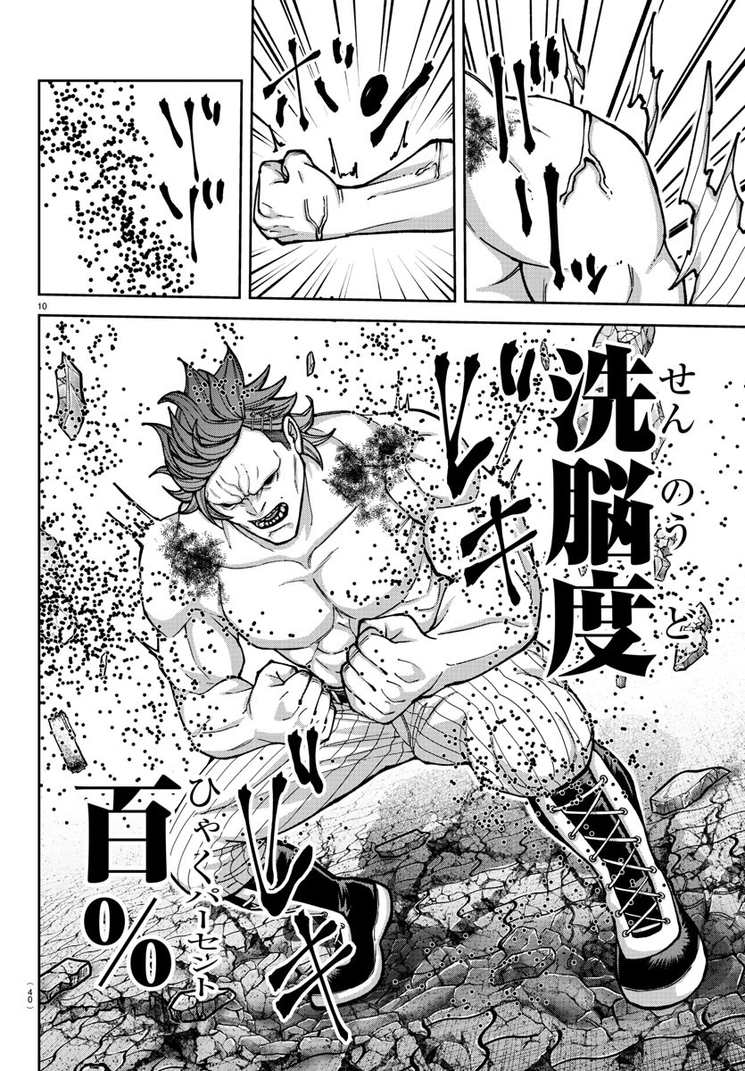 桃源暗鬼 Chap 198 - Next Chap 199