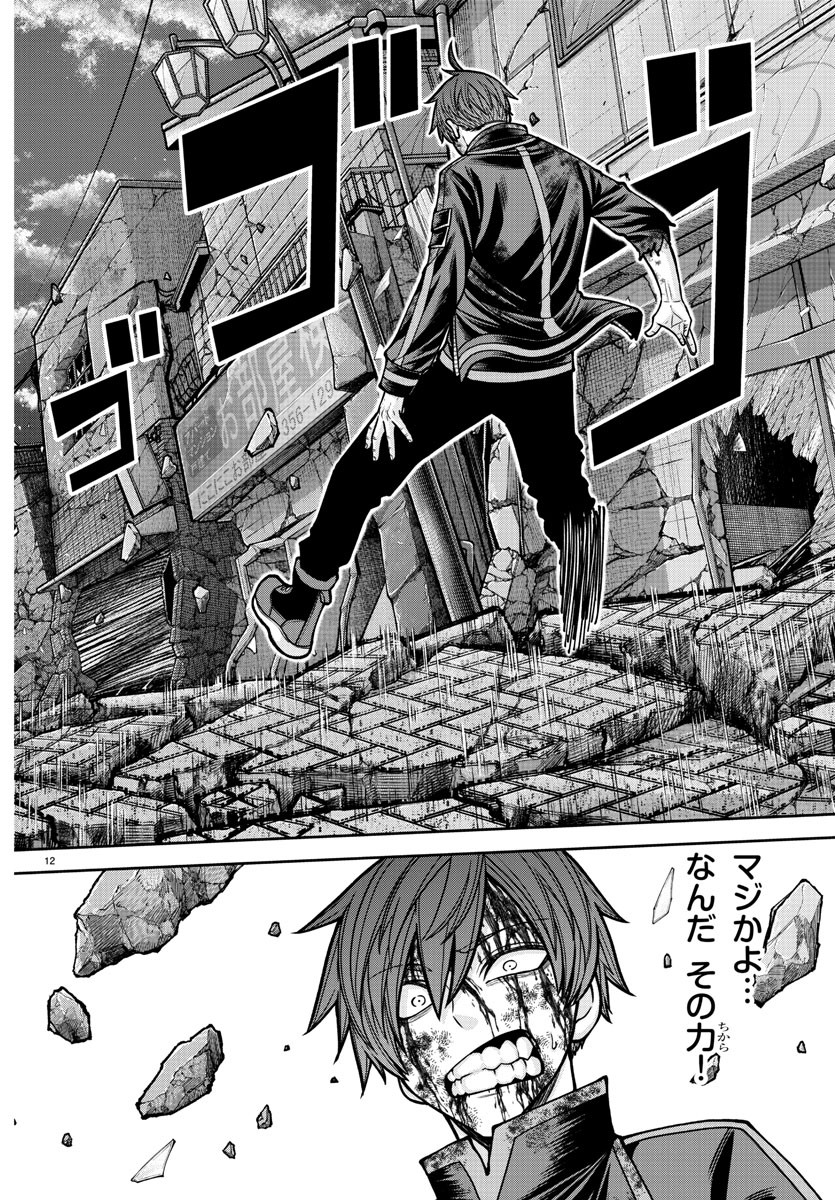 桃源暗鬼 Chap 198 - Next Chap 199