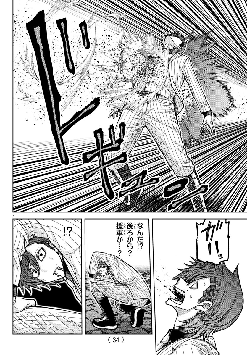 桃源暗鬼 Chap 198 - Next Chap 199