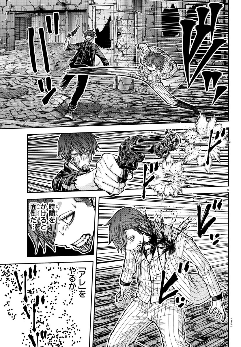 桃源暗鬼 Chap 198 - Next Chap 199