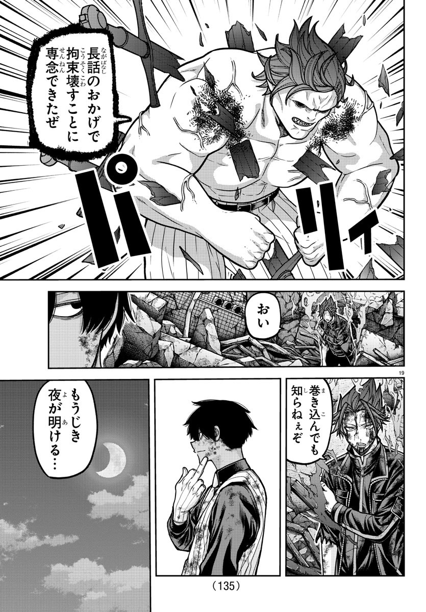 桃源暗鬼 Chap 199 - Next Chap 200