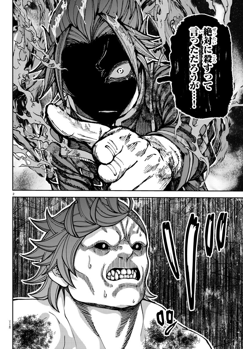 桃源暗鬼 Chap 199 - Next Chap 200