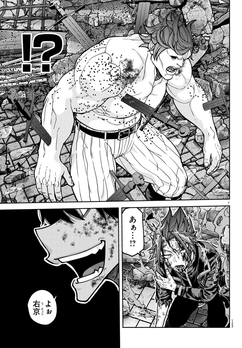 桃源暗鬼 Chap 199 - Next Chap 200