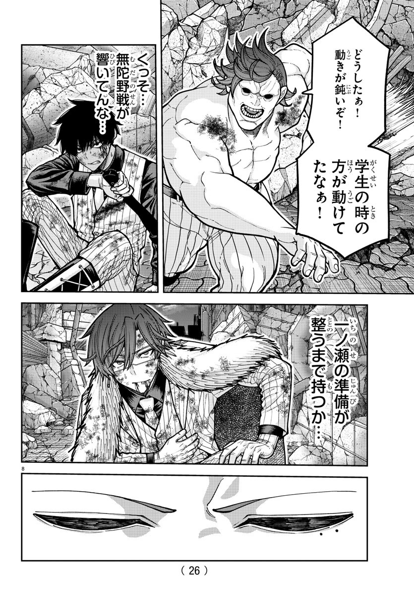 桃源暗鬼 Chap 200 - Next Chap 201
