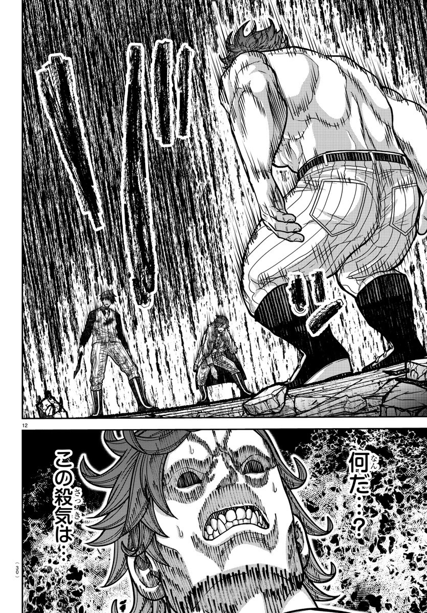 桃源暗鬼 Chap 200 - Next Chap 201