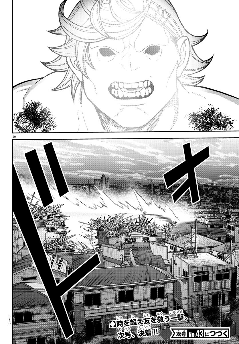 桃源暗鬼 Chap 200 - Next Chap 201