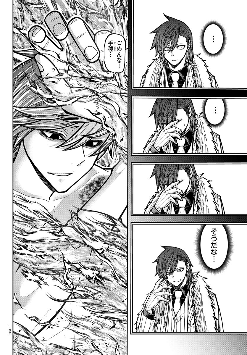 桃源暗鬼 Chap 201 - Next Chap 202