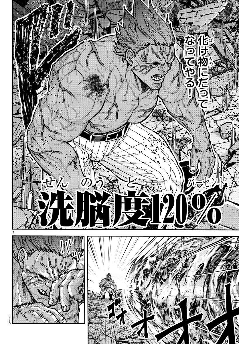 桃源暗鬼 Chap 201 - Next Chap 202