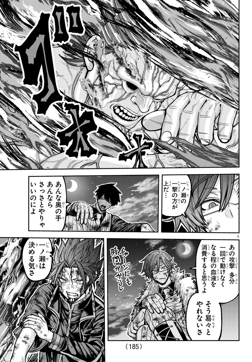 桃源暗鬼 Chap 201 - Next Chap 202