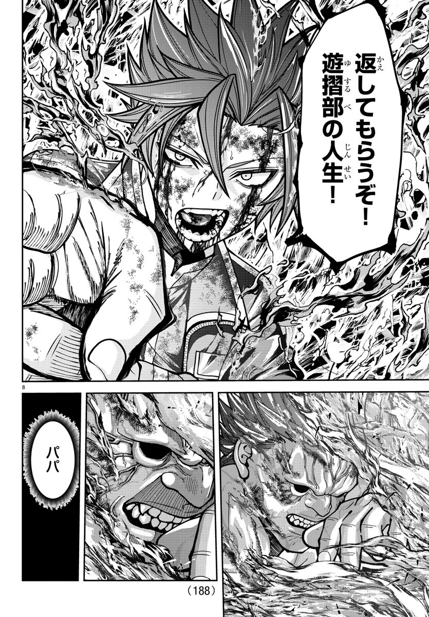 桃源暗鬼 Chap 201 - Next Chap 202