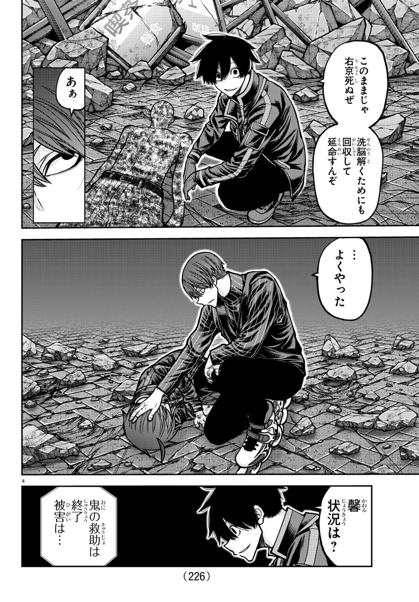 桃源暗鬼 Chap 202 - Next Chap 203