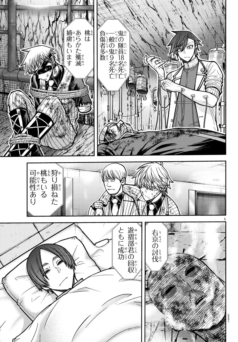 桃源暗鬼 Chap 202 - Next Chap 203