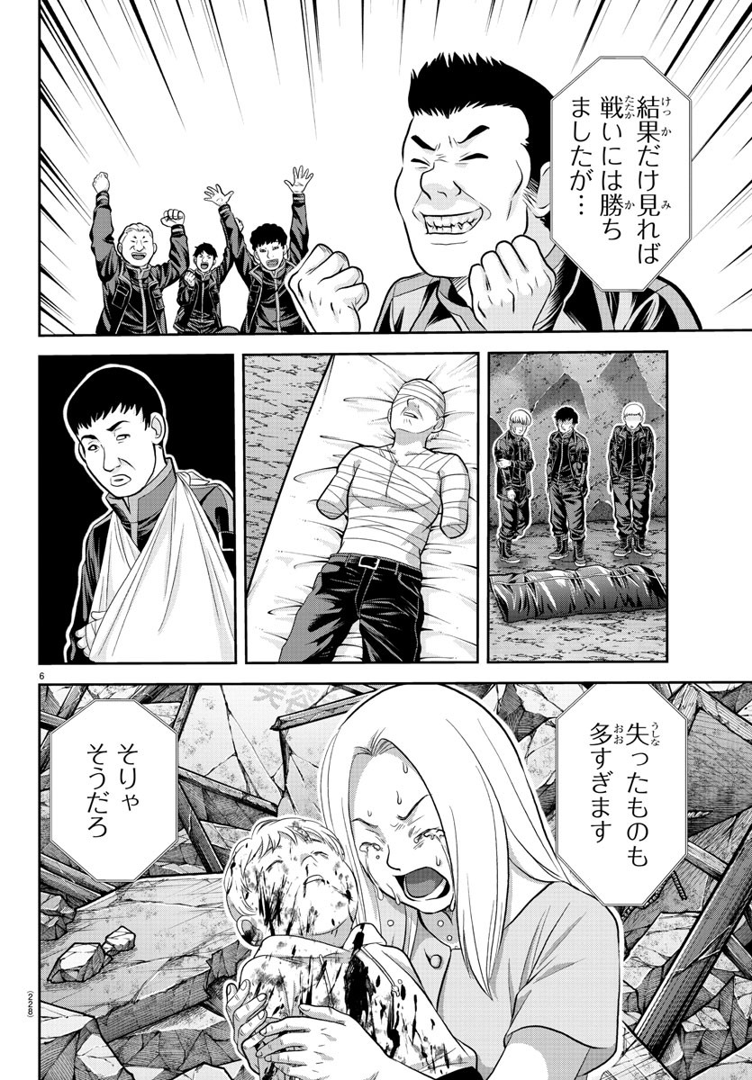 桃源暗鬼 Chap 202 - Next Chap 203