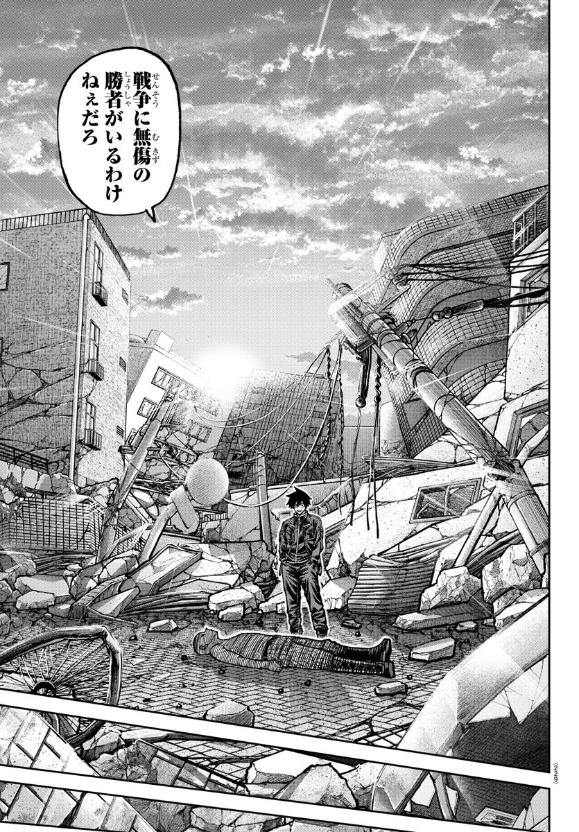 桃源暗鬼 Chap 202 - Next Chap 203