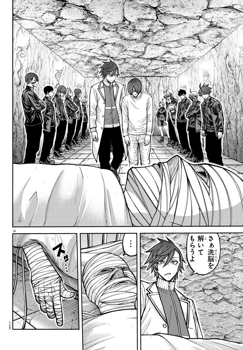 桃源暗鬼 Chap 203 - Next Chap 204