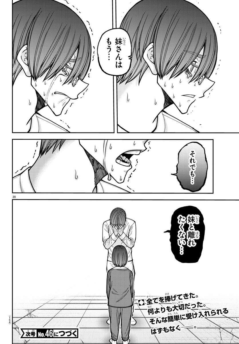 桃源暗鬼 Chap 203 - Next Chap 204