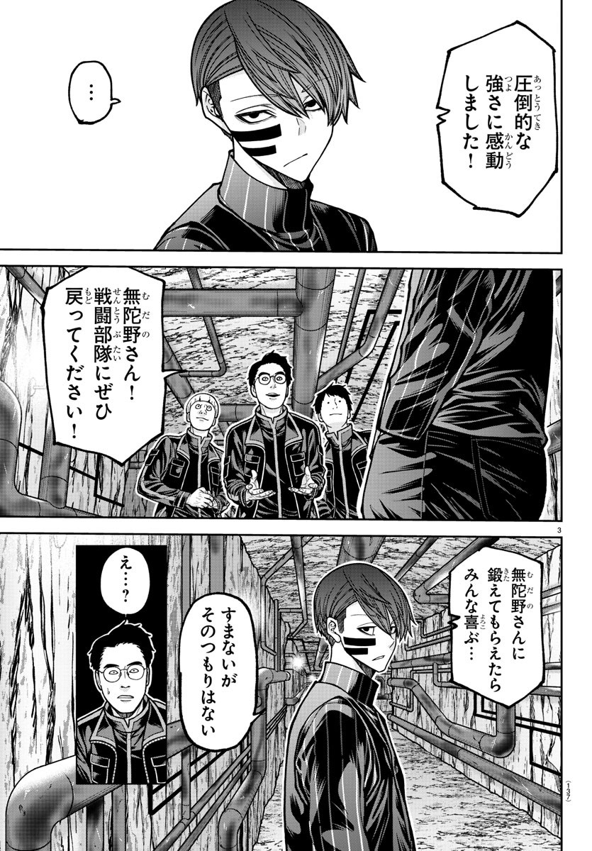 桃源暗鬼 Chap 203 - Next Chap 204