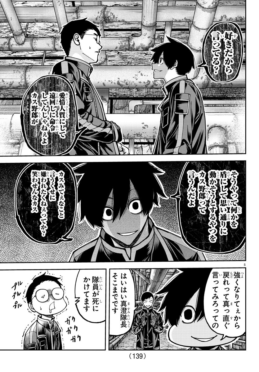 桃源暗鬼 Chap 203 - Next Chap 204