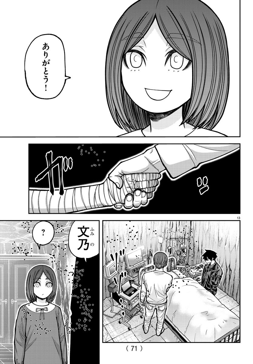 桃源暗鬼 Chap 204 - Next Chap 205