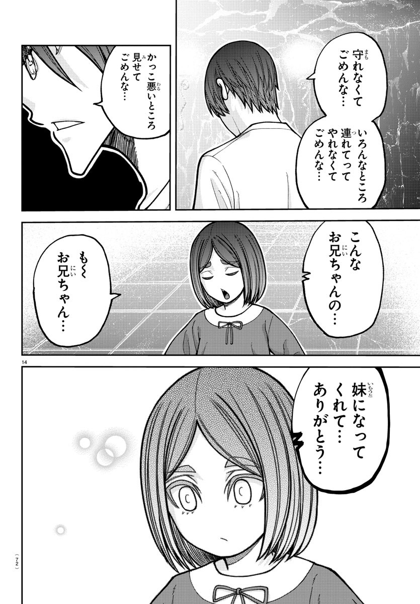 桃源暗鬼 Chap 204 - Next Chap 205