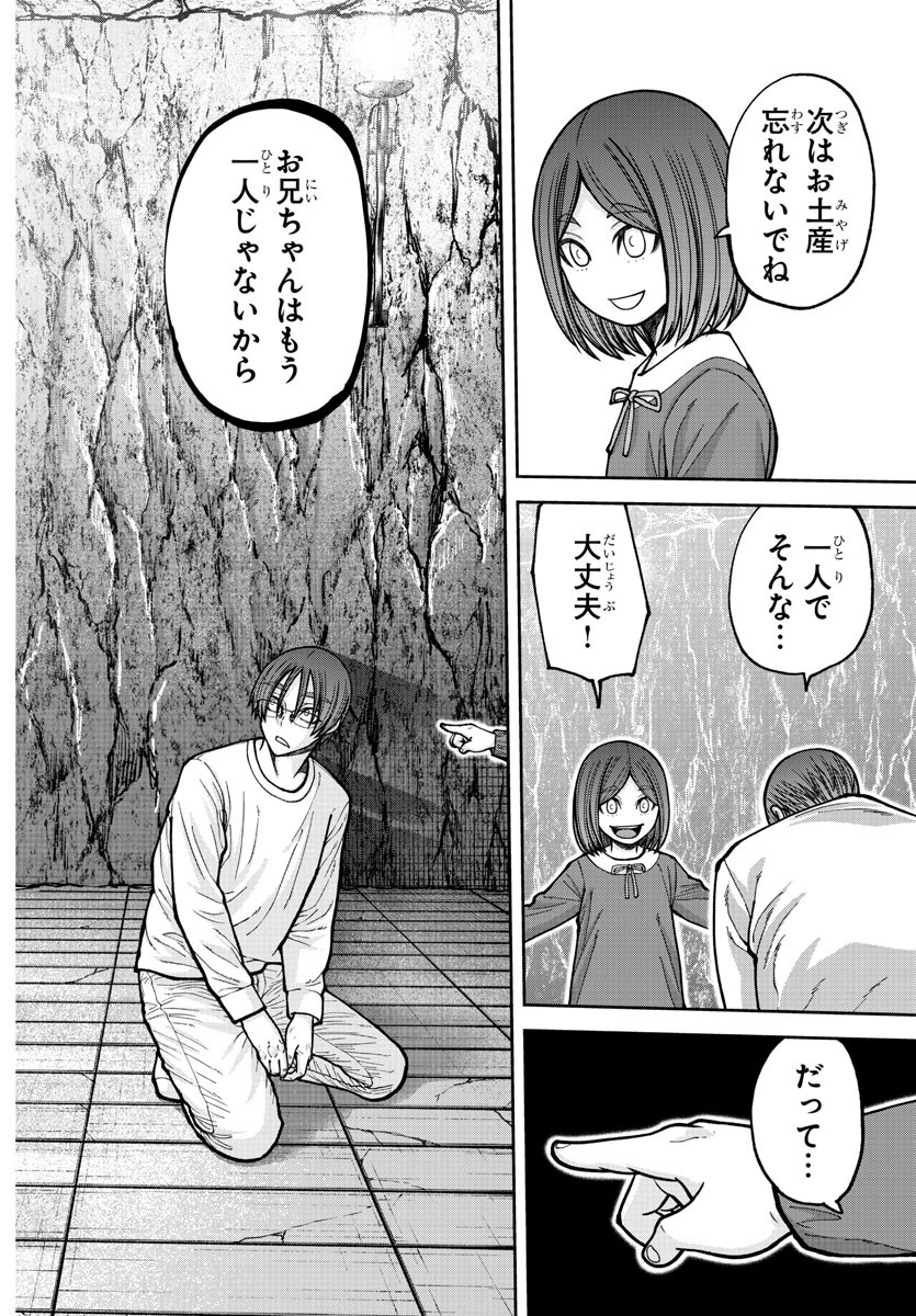 桃源暗鬼 Chap 204 - Next Chap 205