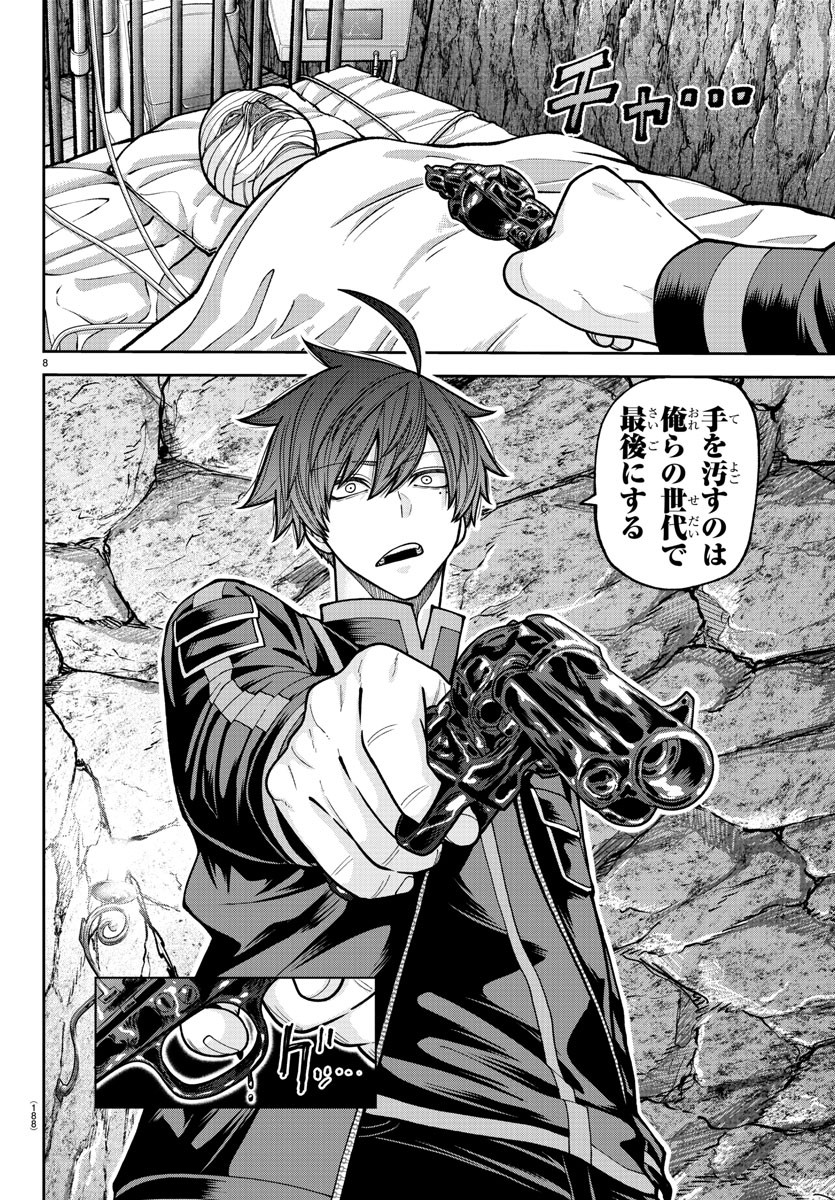 桃源暗鬼 Chap 205 - Next Chap 206