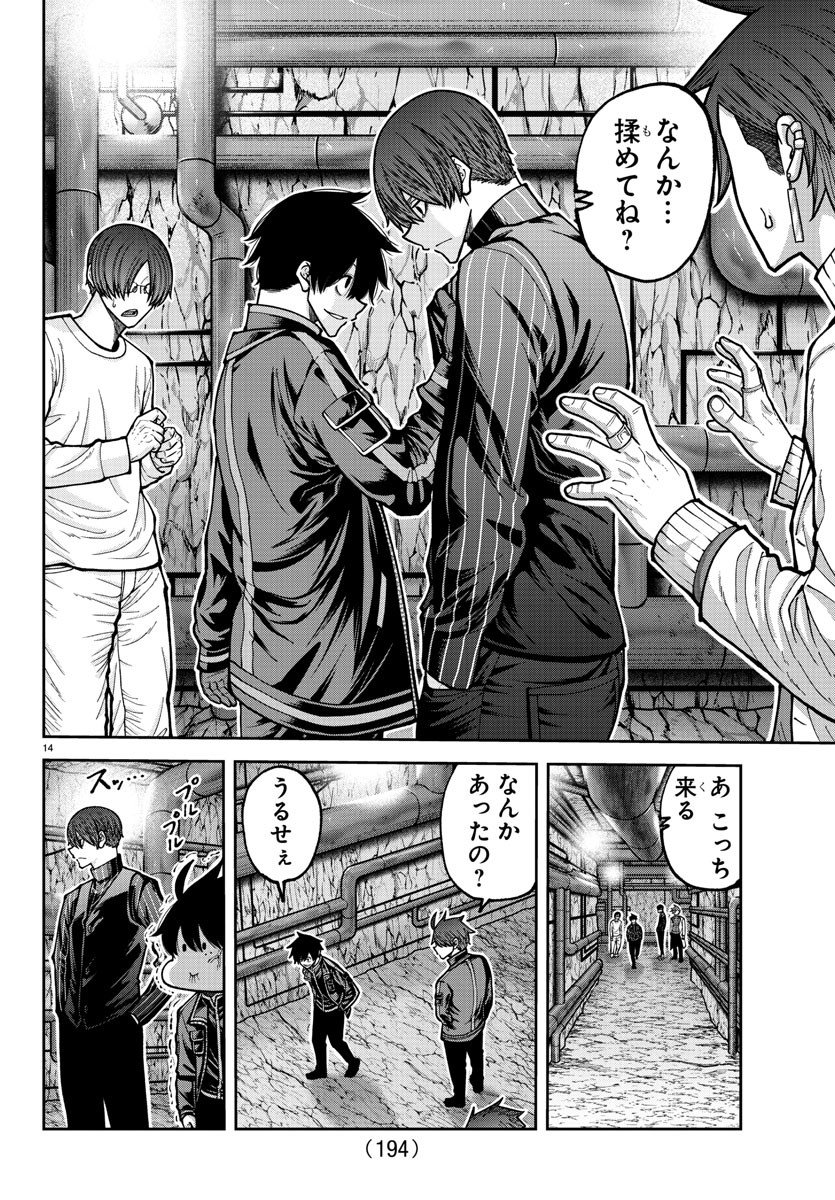 桃源暗鬼 Chap 205 - Next Chap 206