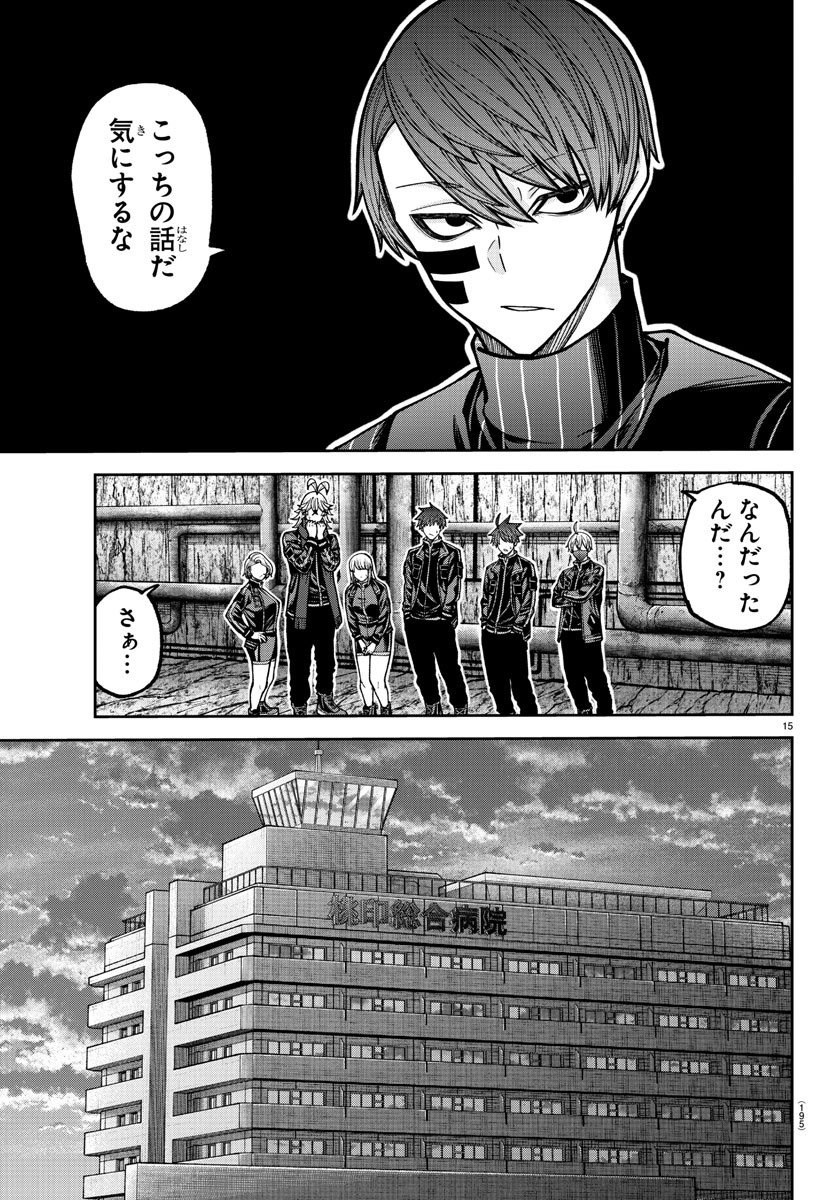 桃源暗鬼 Chap 205 - Next Chap 206