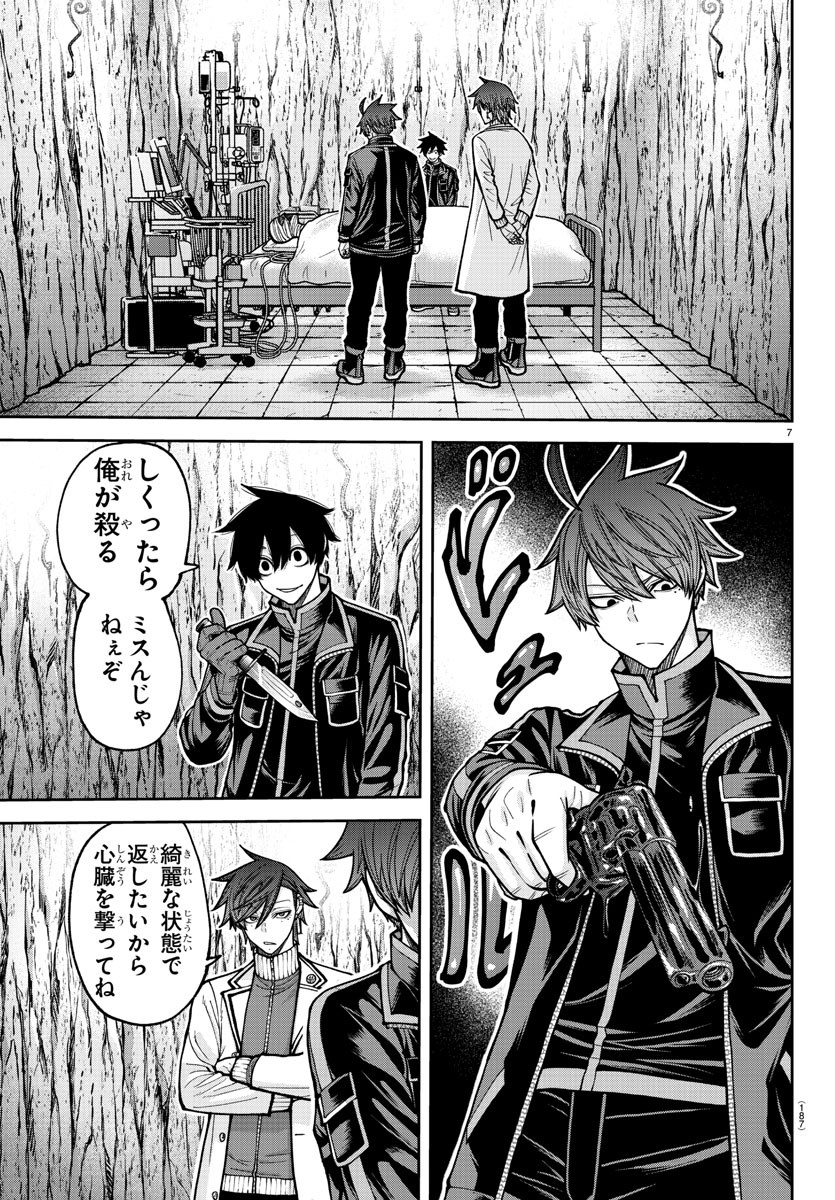 桃源暗鬼 Chap 205 - Next Chap 206