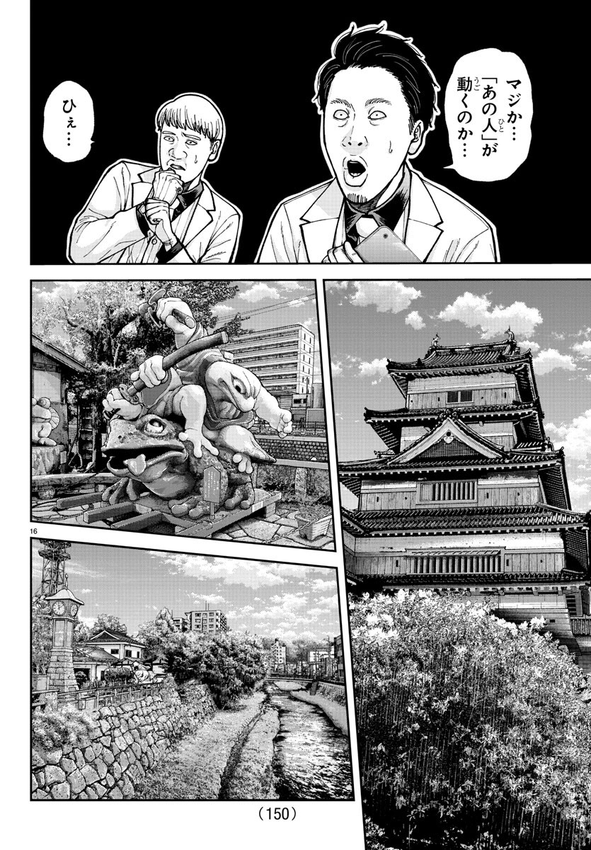 桃源暗鬼 Chap 206 - Next Chap 207