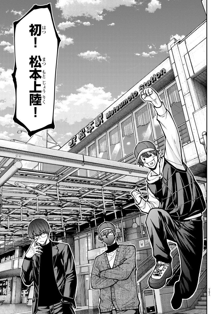 桃源暗鬼 Chap 206 - Next Chap 207