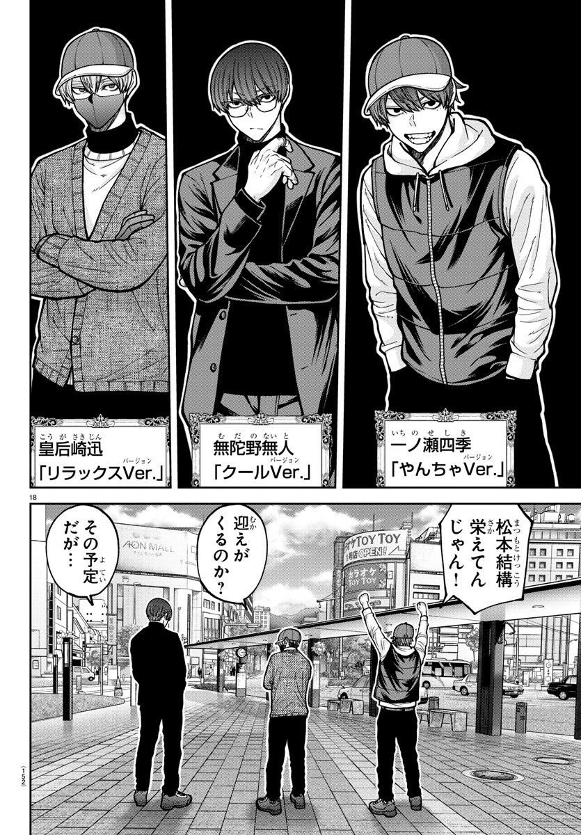 桃源暗鬼 Chap 206 - Next Chap 207