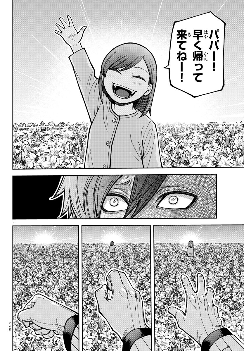 桃源暗鬼 Chap 206 - Next Chap 207