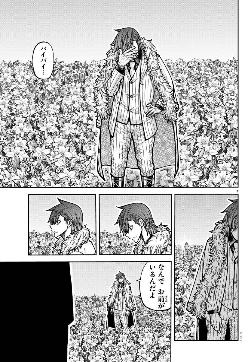 桃源暗鬼 Chap 206 - Next Chap 207