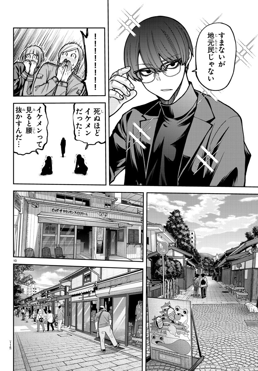 桃源暗鬼 Chap 207 - Next Chap 208
