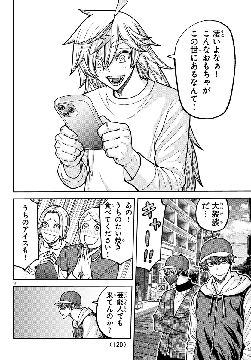 桃源暗鬼 Chap 207 - Next Chap 208