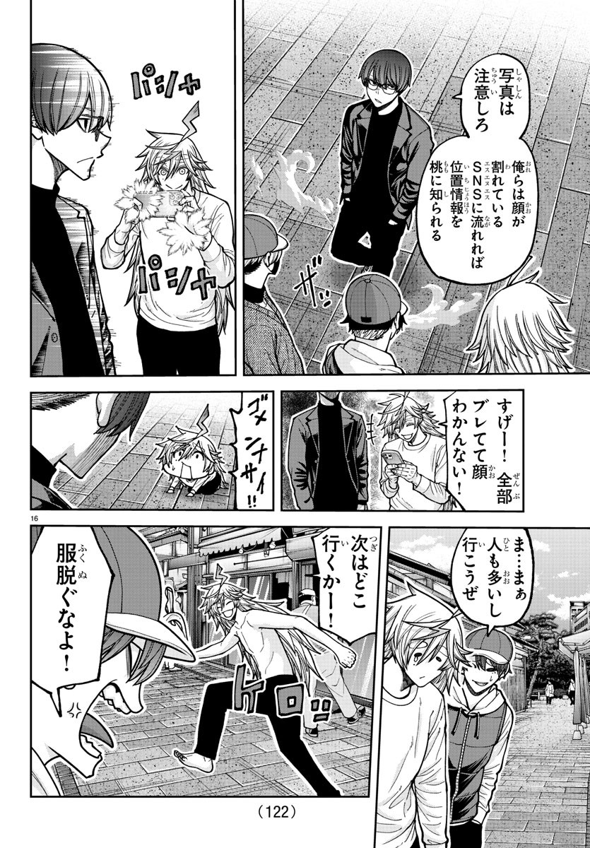 桃源暗鬼 Chap 207 - Next Chap 208